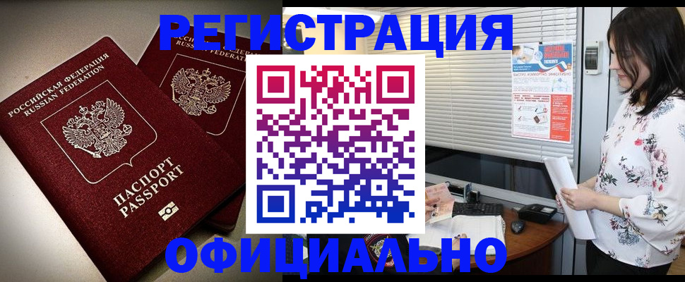 прописка для военкомата в Нефтеюганске