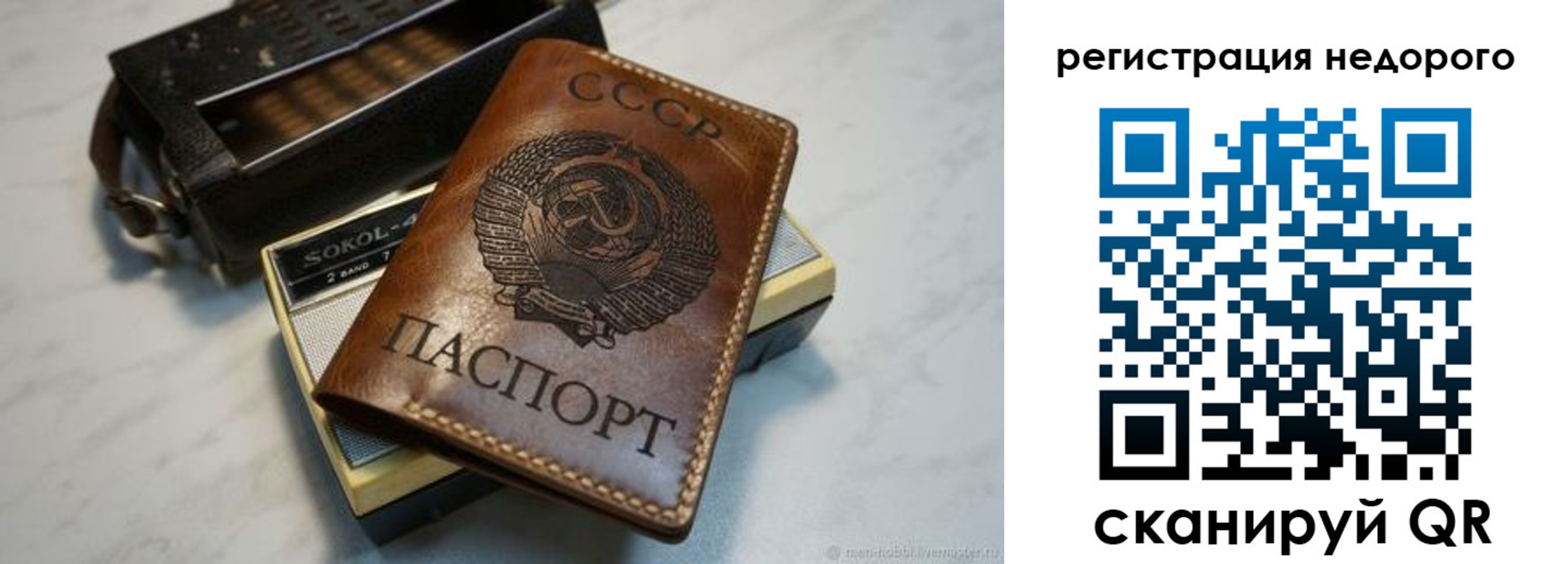 прописка паспорт в Нефтеюганске