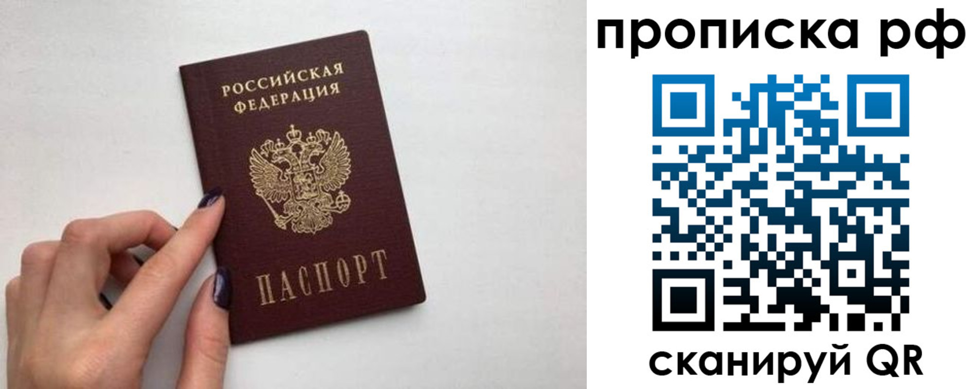 прописка для кредита в Нефтеюганске
