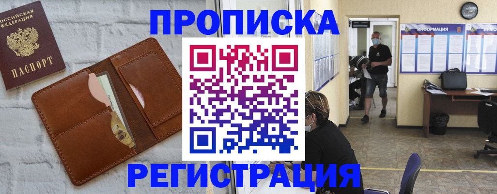 пропишу в квартире в Нефтеюганске