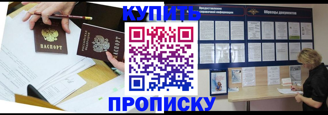 временная регистрация законно в Нефтеюганске