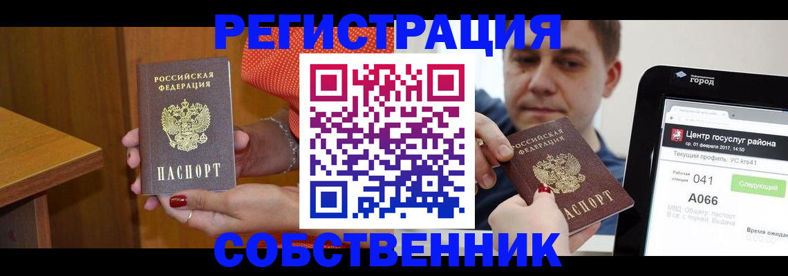 прописка гарантия в Нефтеюганске