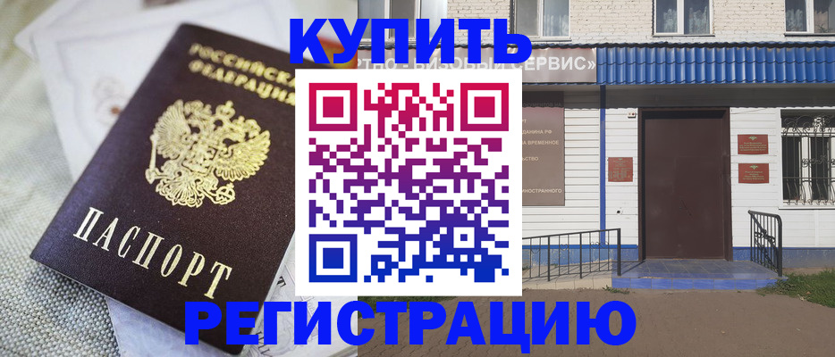 прописка поиск в Нефтеюганске