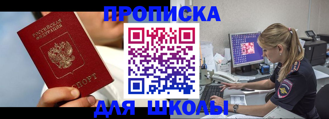 прописка для кредита в Нефтеюганске