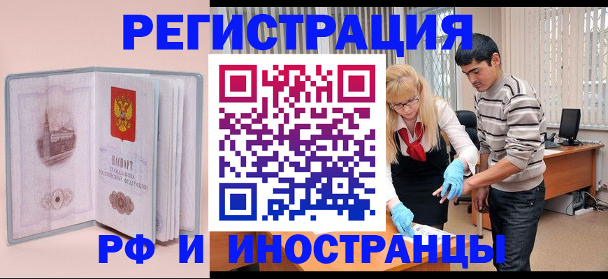 временная регистрация недорого в Нефтеюганске