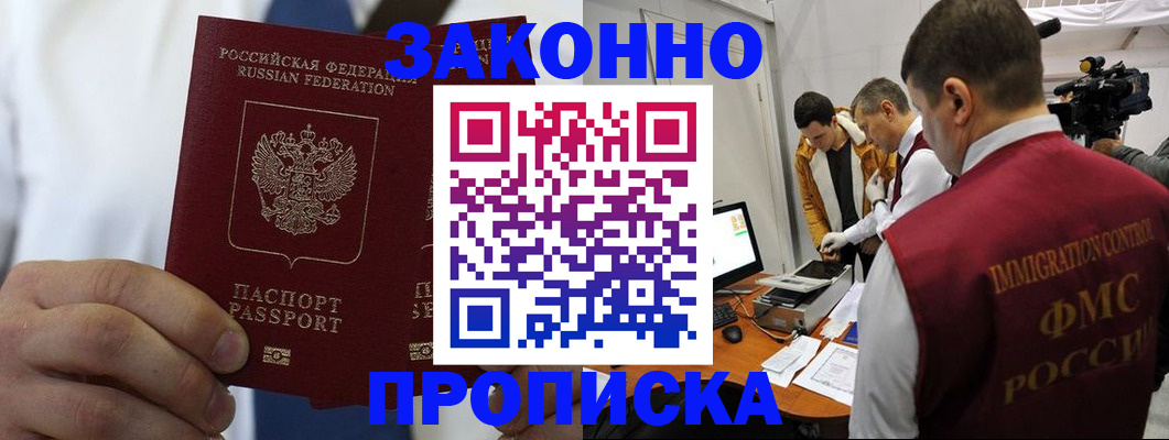 временная регистрация в Нефтеюганске