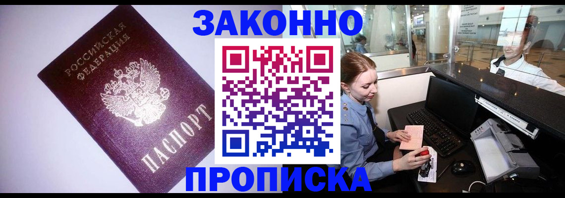 временная регистрация в квартире в Нефтеюганске