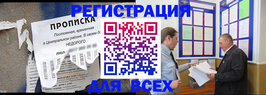 где прописаться в Нефтеюганске