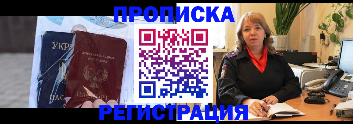 прописка в квартире в Нефтеюганске